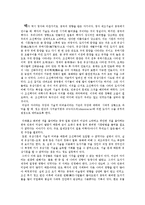 [과학사] 한국 도자기의 역사와 독자성-5