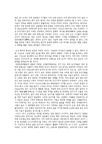 [과학사] 한국 도자기의 역사와 독자성-6