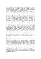[과학사] 한국 도자기의 역사와 독자성-7