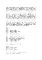 [과학사] 한국 도자기의 역사와 독자성-8