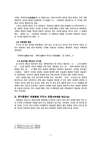 주거환경에 따른 식습관과 해결책 연구-8