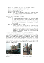[지역사회복지론] 뉴타운 개발계획에 따른 부천시 오정구의 지역주민 소외문제-8