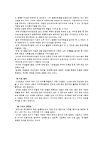 [지역사회복지론] 뉴타운 개발계획에 따른 부천시 오정구의 지역주민 소외문제-14