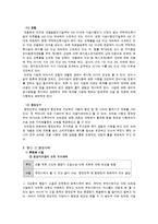 [지역사회복지론] 뉴타운 개발계획에 따른 부천시 오정구의 지역주민 소외문제-15