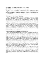 [지역사회복지론] 뉴타운 개발계획에 따른 부천시 오정구의 지역주민 소외문제-20
