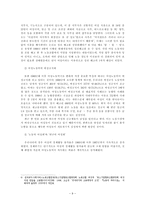 여성의 빈곤화 레포트-9