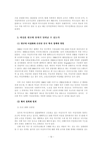여성의 빈곤화 레포트-13