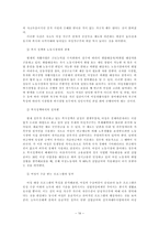 여성의 빈곤화 레포트-14
