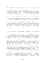 여성의 빈곤화 레포트-17