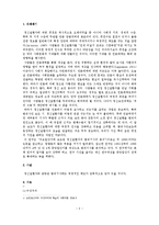 [사회조사방법론] 정신질환자에 대한 언론보도 연구-2