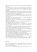 [사회조사방법론] 정신질환자에 대한 언론보도 연구-7