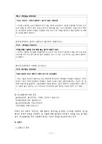 [사회조사방법론] 정신질환자에 대한 언론보도 연구-17