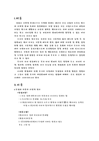 독립과 의존 레포트-3