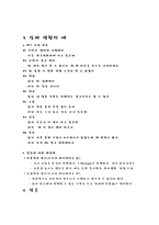 독립과 의존 레포트-5