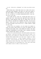 독립과 의존 레포트-6