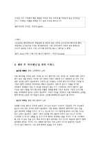 [인간관계와 갈등관리] 헤어진 연인과 다시 교제하게 될 가능성-11