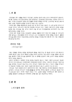 [인간관계론] 인간관계에서의 리더쉽-3