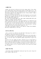[인간관계론] 인간관계에서의 리더쉽-4