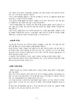 [인간관계론] 인간관계에서의 리더쉽-5