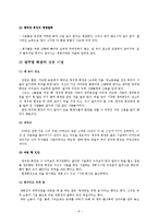 [인간관계론] 인간관계에서의 리더쉽-8