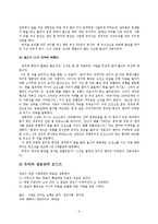 [인간관계론] 인간관계에서의 리더쉽-9