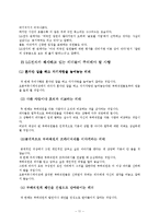 [인간관계론] 인간관계에서의 리더쉽-11