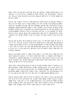 [인간관계론] 인간관계에서의 리더쉽-15