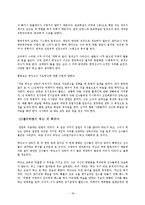 [인간관계론] 인간관계에서의 리더쉽-18