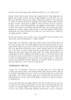 [인간관계론] 인간관계에서의 리더쉽-19
