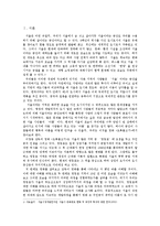 [국토] 영화 `초록물고기`를 통해서 본 영등포의 지역성과 서울의 성장-3