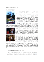 [국토] 영화 `초록물고기`를 통해서 본 영등포의 지역성과 서울의 성장-4