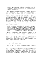 [국토] 영화 `초록물고기`를 통해서 본 영등포의 지역성과 서울의 성장-5
