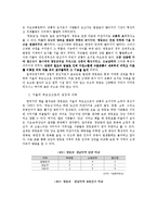 [국토] 영화 `초록물고기`를 통해서 본 영등포의 지역성과 서울의 성장-6