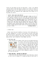 [국토] 영화 `초록물고기`를 통해서 본 영등포의 지역성과 서울의 성장-8