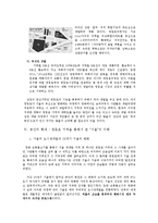 [국토] 영화 `초록물고기`를 통해서 본 영등포의 지역성과 서울의 성장-9