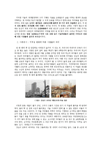 [국토] 영화 `초록물고기`를 통해서 본 영등포의 지역성과 서울의 성장-11