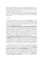 [국토] 영화 `초록물고기`를 통해서 본 영등포의 지역성과 서울의 성장-12