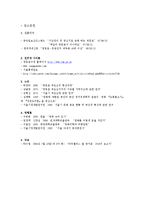 [국토] 영화 `초록물고기`를 통해서 본 영등포의 지역성과 서울의 성장-14
