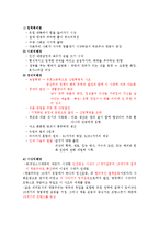 [공간예술] 영화 파리넬리 속 로코코양식-2