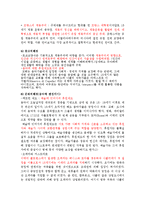 [공간예술] 영화 파리넬리 속 로코코양식-3