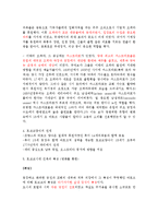 [공간예술] 영화 파리넬리 속 로코코양식-4