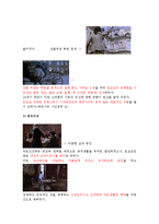 [공간예술] 영화 파리넬리 속 로코코양식-5