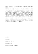 [공간예술] 영화 파리넬리 속 로코코양식-9