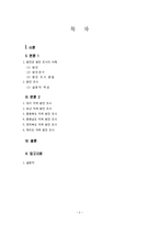지역 방언 공동 조사-2