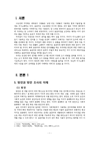지역 방언 공동 조사-3
