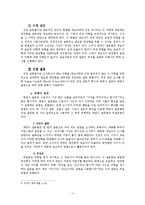 지역 방언 공동 조사-5