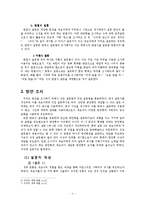 지역 방언 공동 조사-6