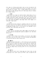 지역 방언 공동 조사-7