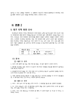 지역 방언 공동 조사-8