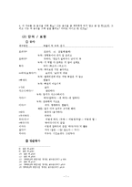 지역 방언 공동 조사-9